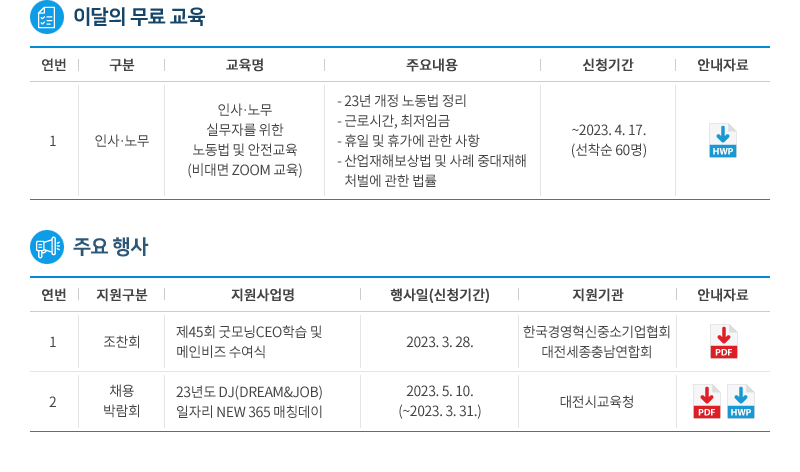 DJRSC 뉴스레터02